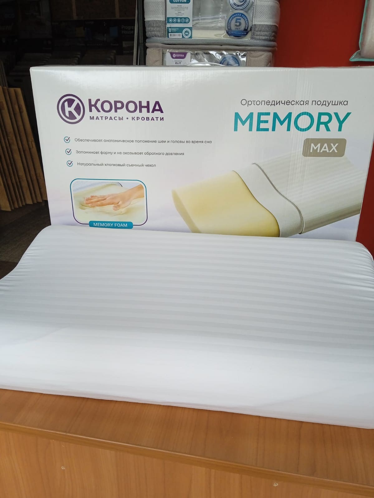 Анатомическая подушка «Memory Max» в коробке